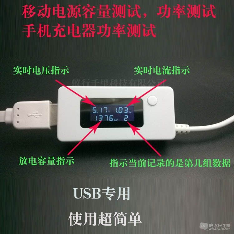 LCD背光液晶数码屏显USB电流表电压表充电