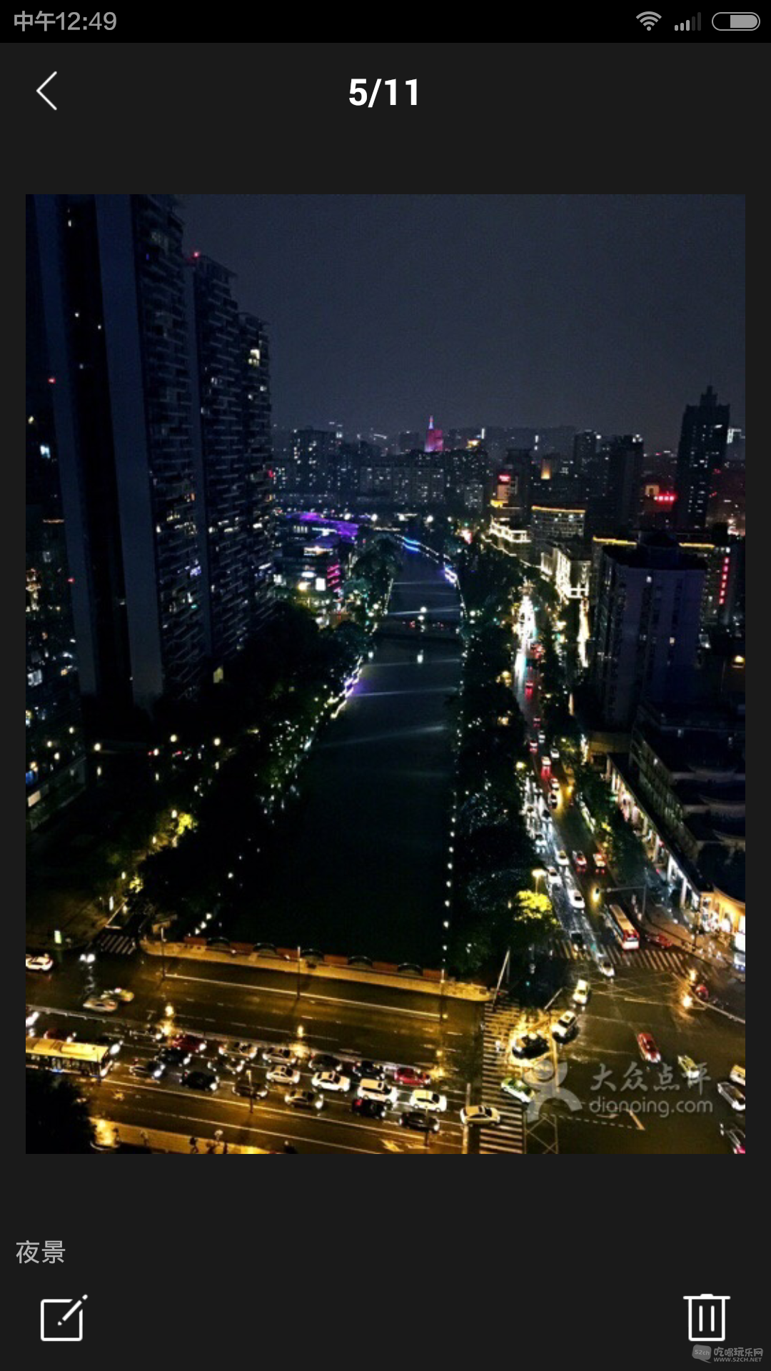 巴适的高空夜景