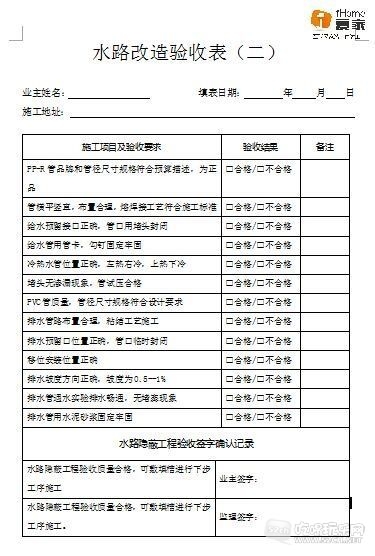 水电改造验收（二）.jpg