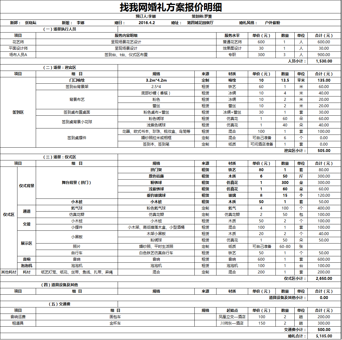 报价3.jpg