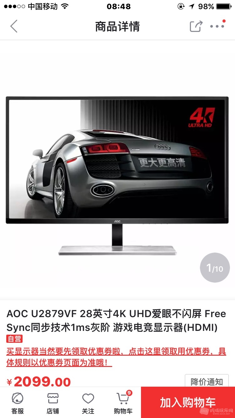 准全新AOC 4k高清20寸显示器-跳蚤市场-成都