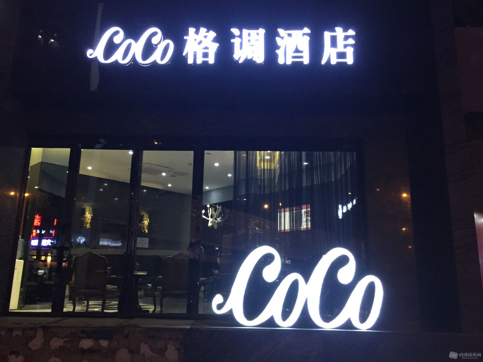 门店