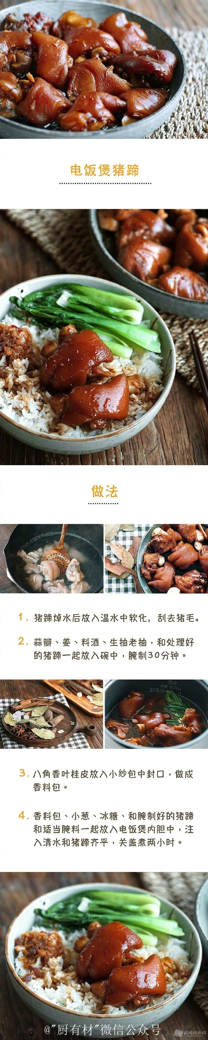 电饭煲猪蹄www.cdfood.top