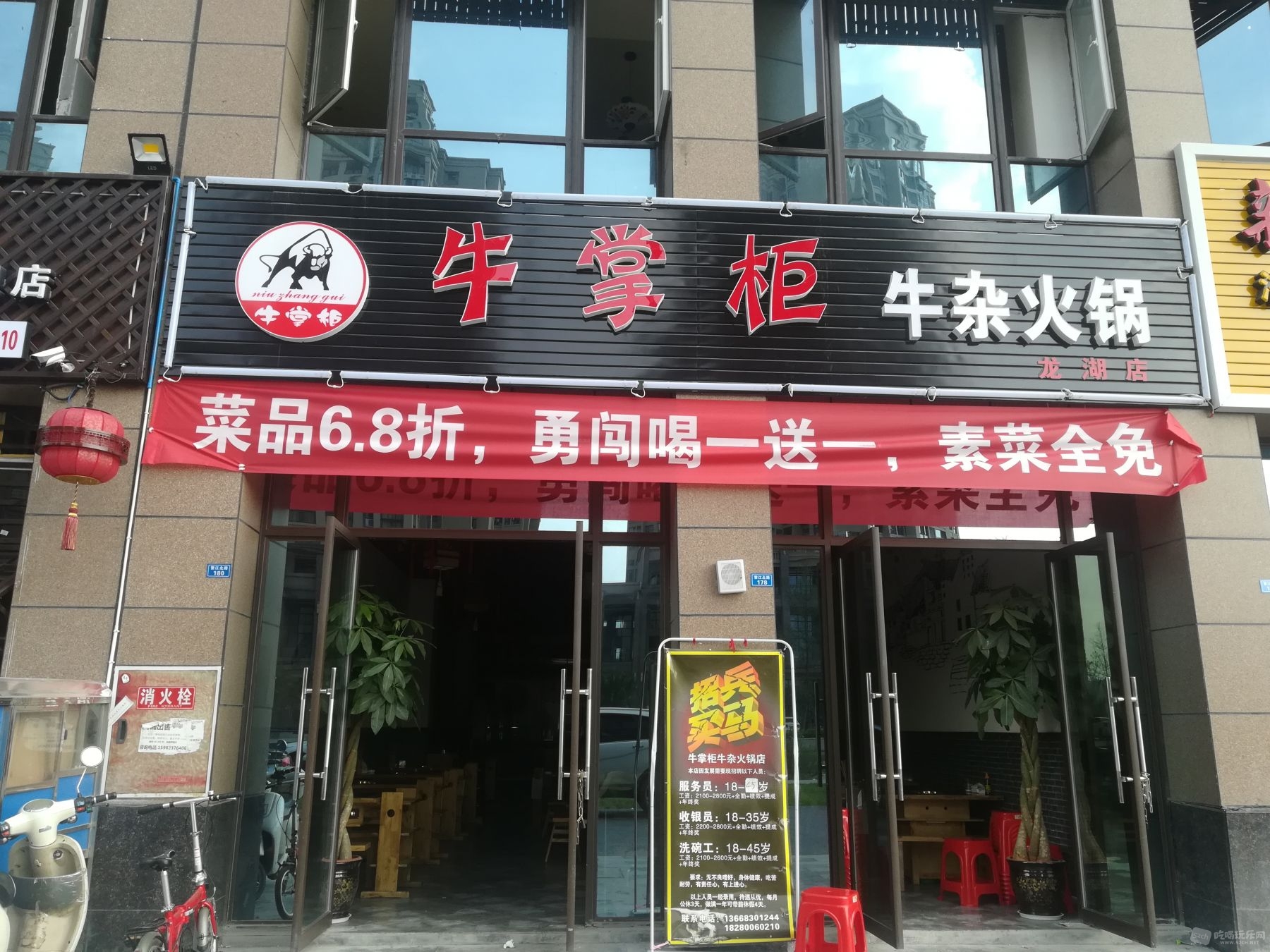 牛杂火锅店