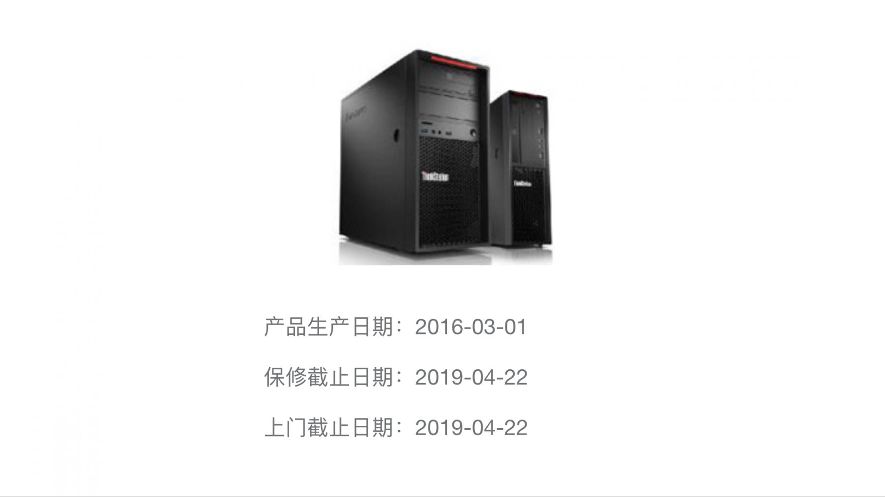 (已出)联想ThinkStation P500 塔式工作站 至强