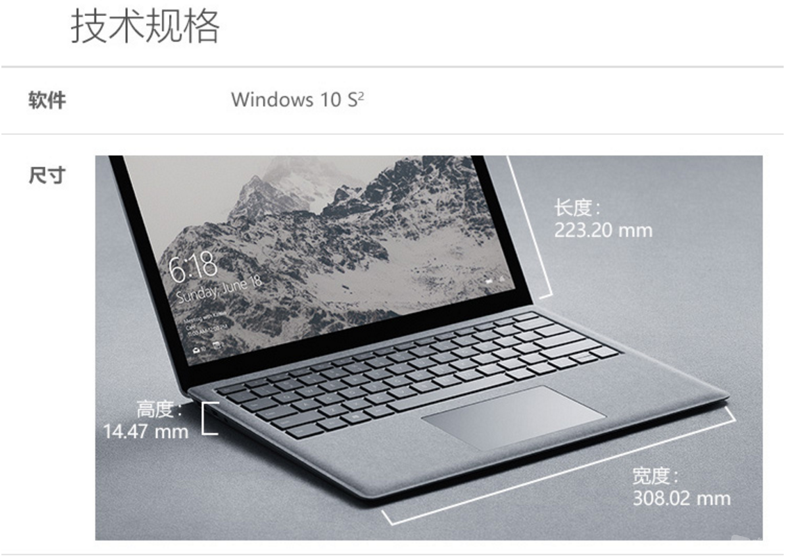 最新款 微软Surface Laptop超轻薄触控笔记本 