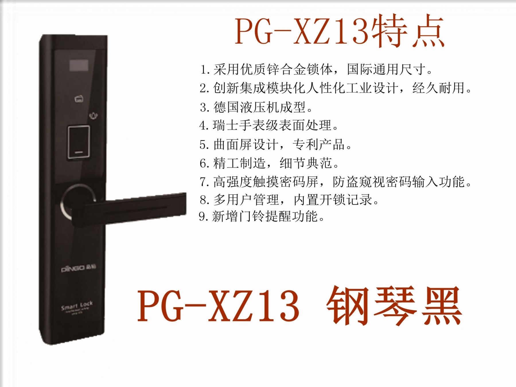 XZ13特点