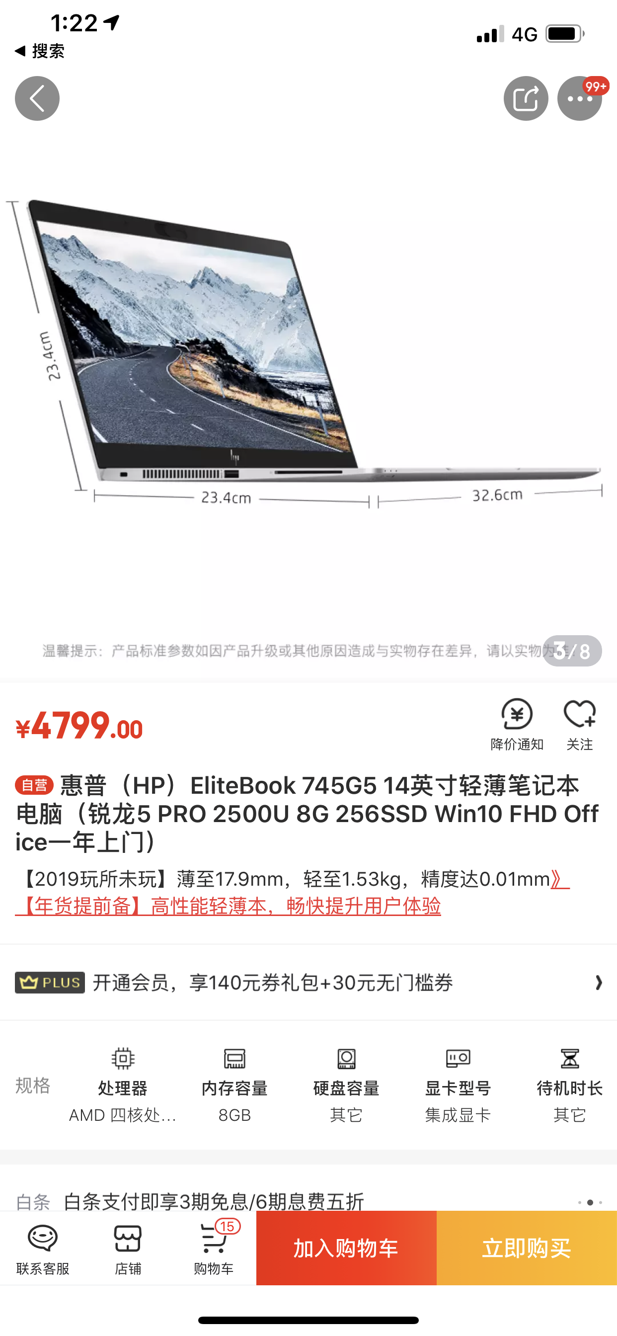 惠普 EliteBook 745G5 14英寸 锐龙5 PRO 250