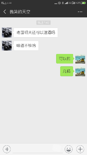 Screenshot_2019-01-26-19-44-59-797_com.tencent.mm.png