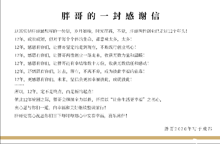 感谢信卡片1.png