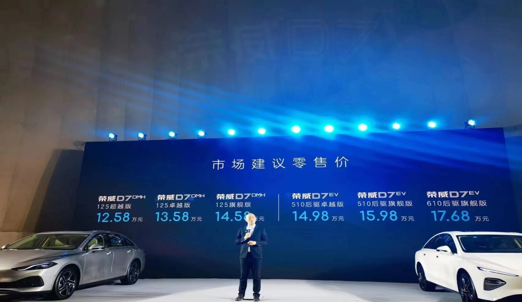荣威D7上市权益价12.18万起 七大超级价值改写B级车价值定义