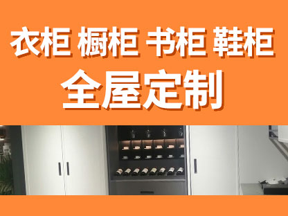 成都衣柜哥