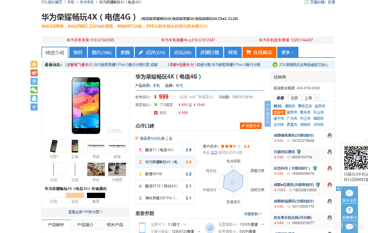 QQ图片20150113163611.png
