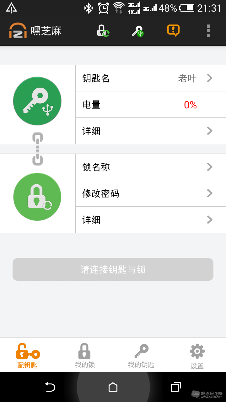 APP操作界面
