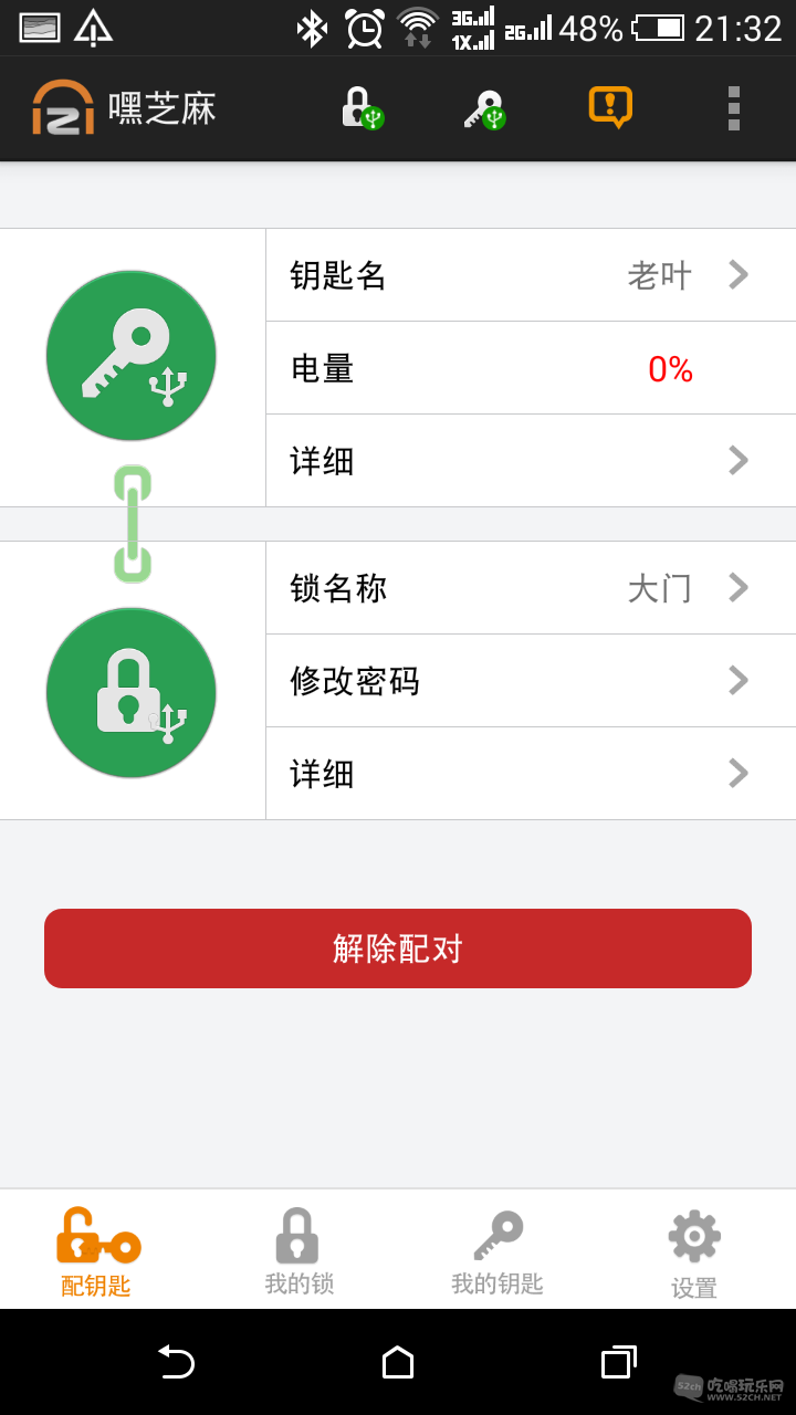 操作界面2