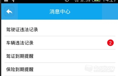 QQ截图20150121142917.jpg