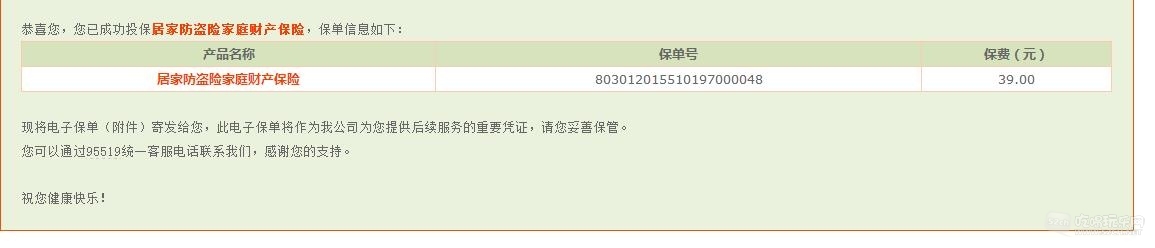 360截图20150122192425687.jpg
