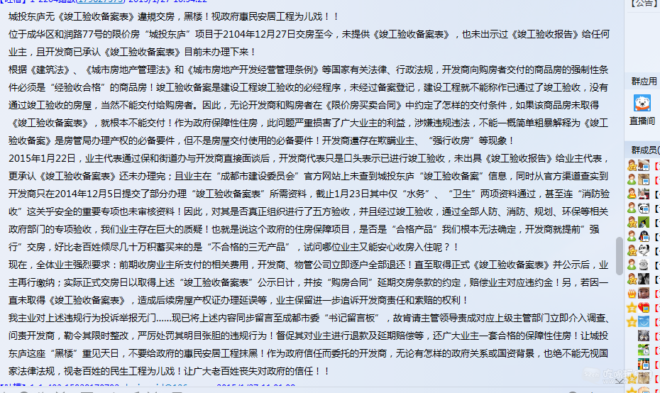 QQ截图20150127111747.png