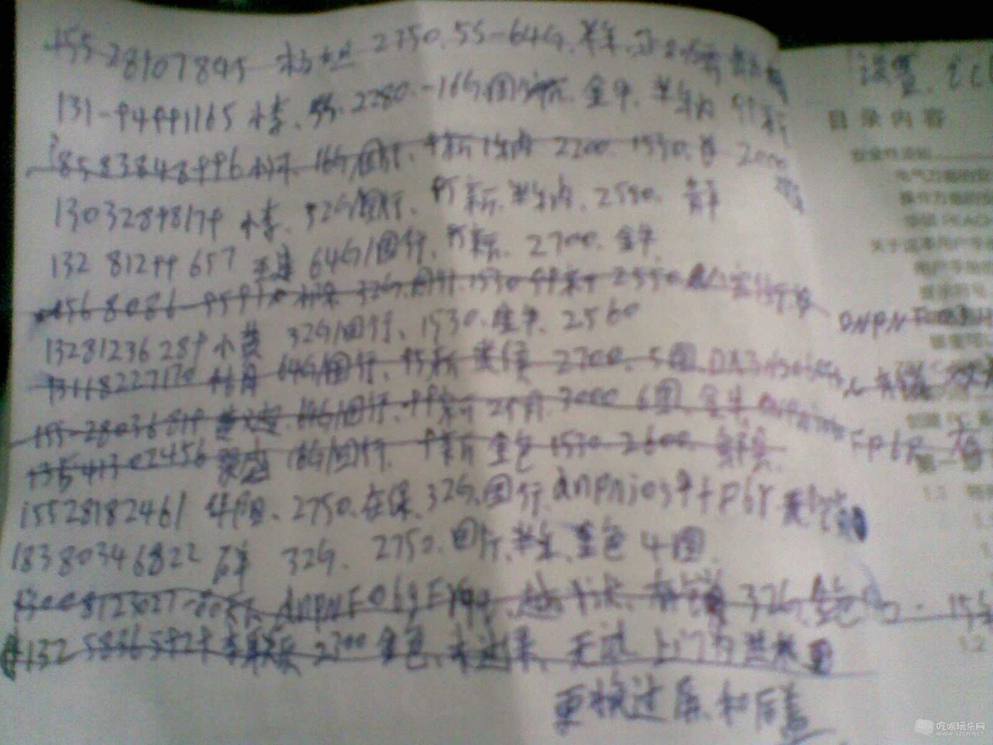 有问题.jpg