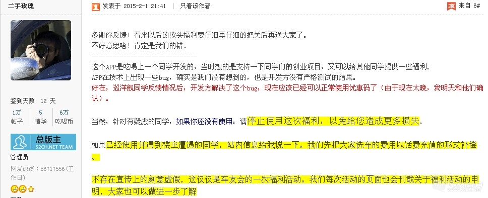 QQ截图20150202100504.jpg