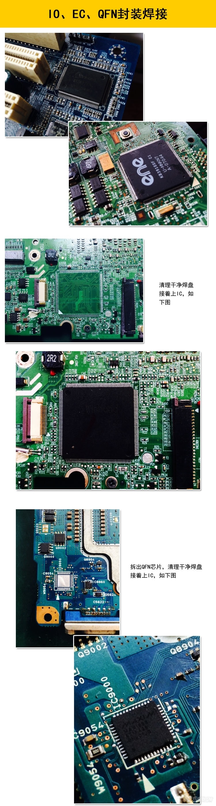 EC、IO焊接副本.jpg