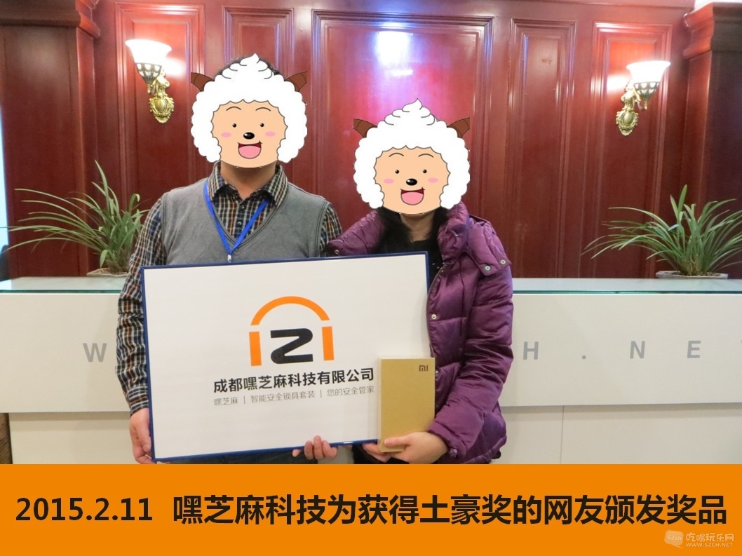土豪奖4