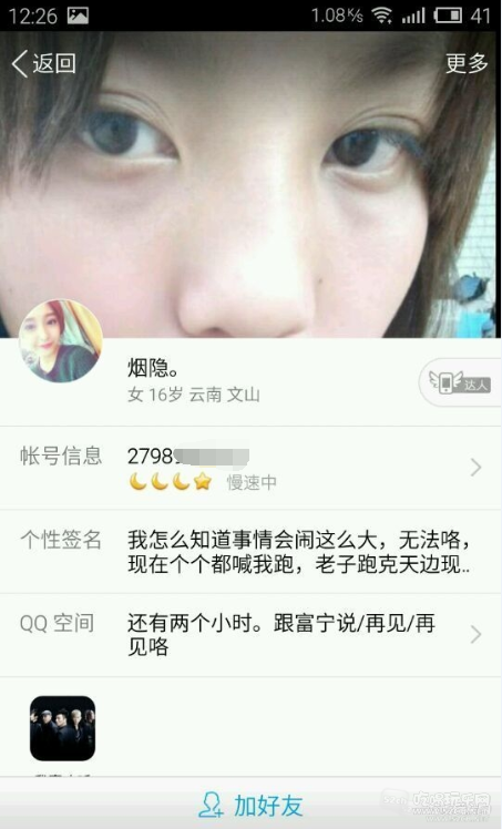 QQ图片20150303114654.png