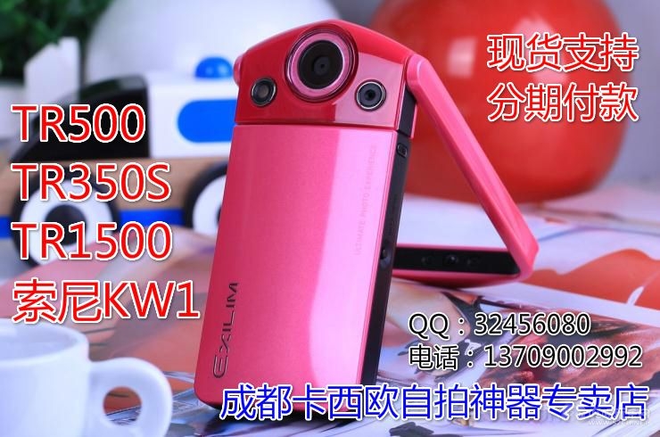 成都星焰数码分期付款卡西欧专卖店2.jpg