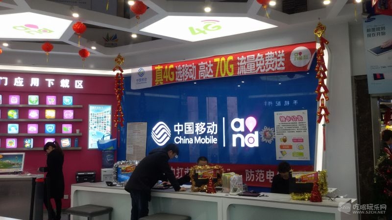 营业厅内部