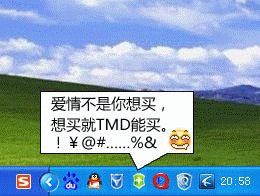 百度360可牛qq快播迅雷大战桌面.gif