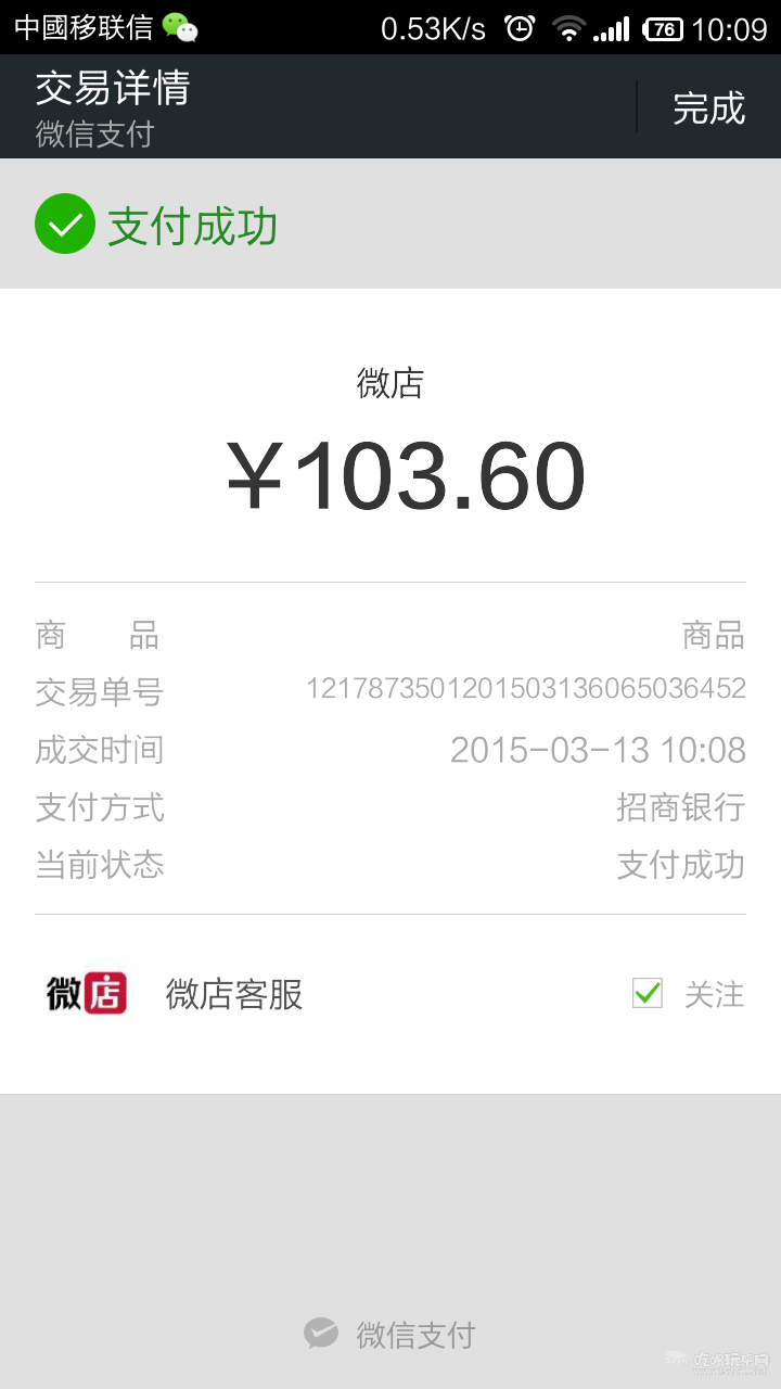 Screenshot_2015-03-13-10-09-04.png