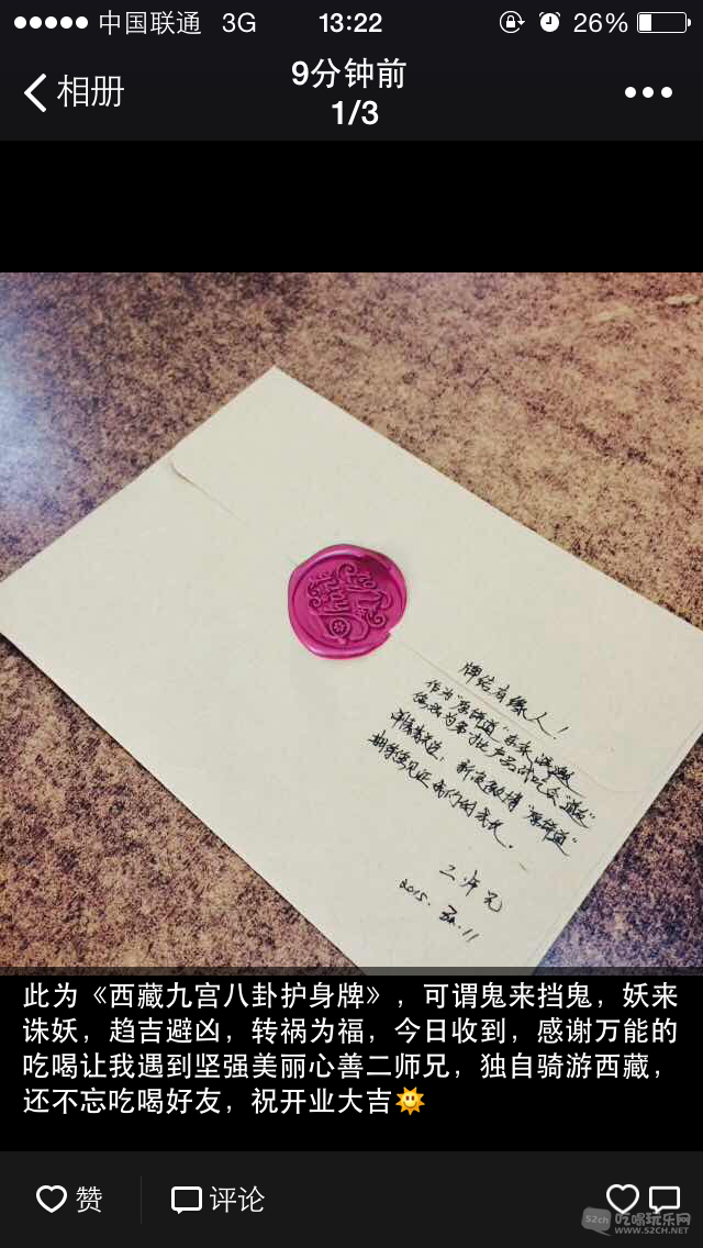QQ图片20150316132501.png