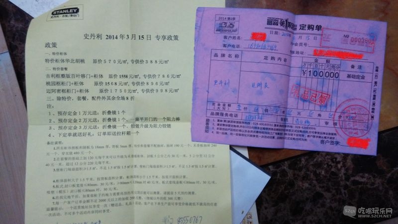 史丹利订单_修正.jpg