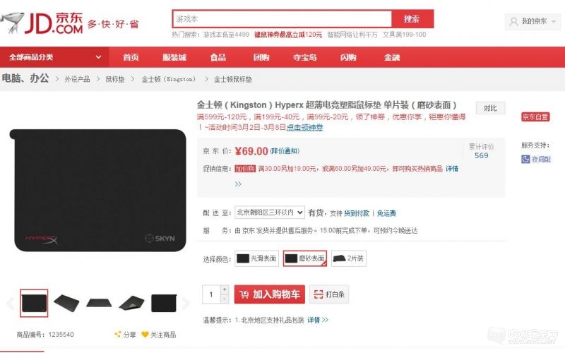 鼠标垫.JPG