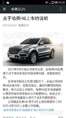 Screenshot_2015-03-20-18-28-13.png