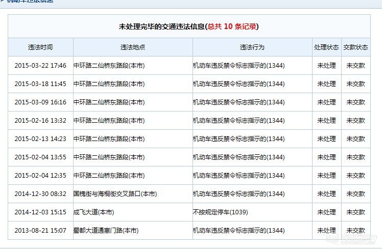 违章.jpg