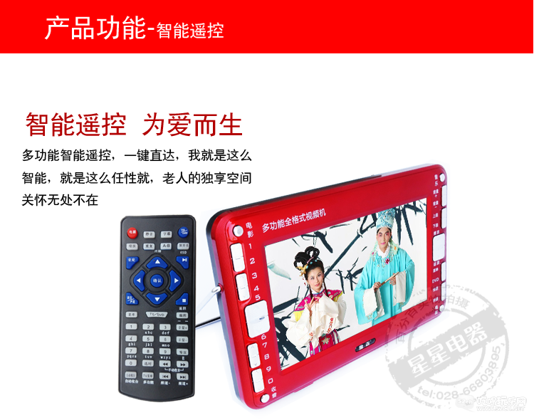 金正看戏机内容页功能介绍_01.png