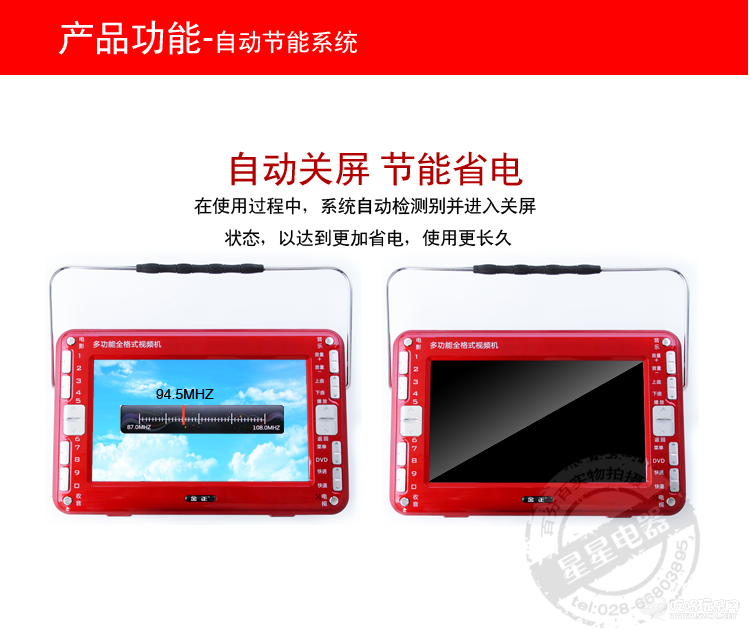 金正看戏机内容页功能介绍_03.png