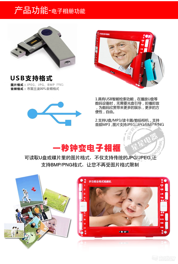 金正看戏机内容页功能介绍_04.png