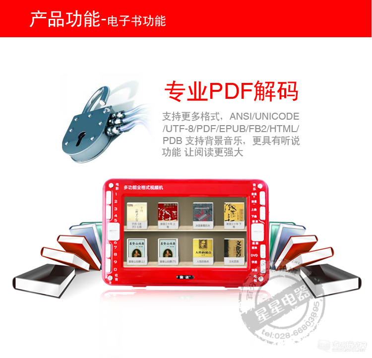 金正看戏机内容页功能介绍_05.png