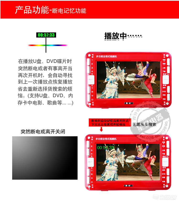金正看戏机内容页功能介绍_07.png