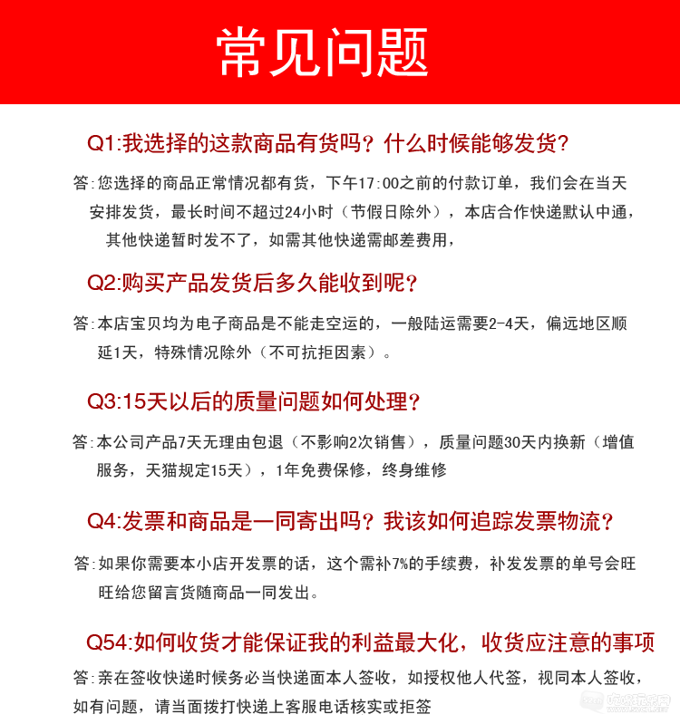 常见问题_02.png