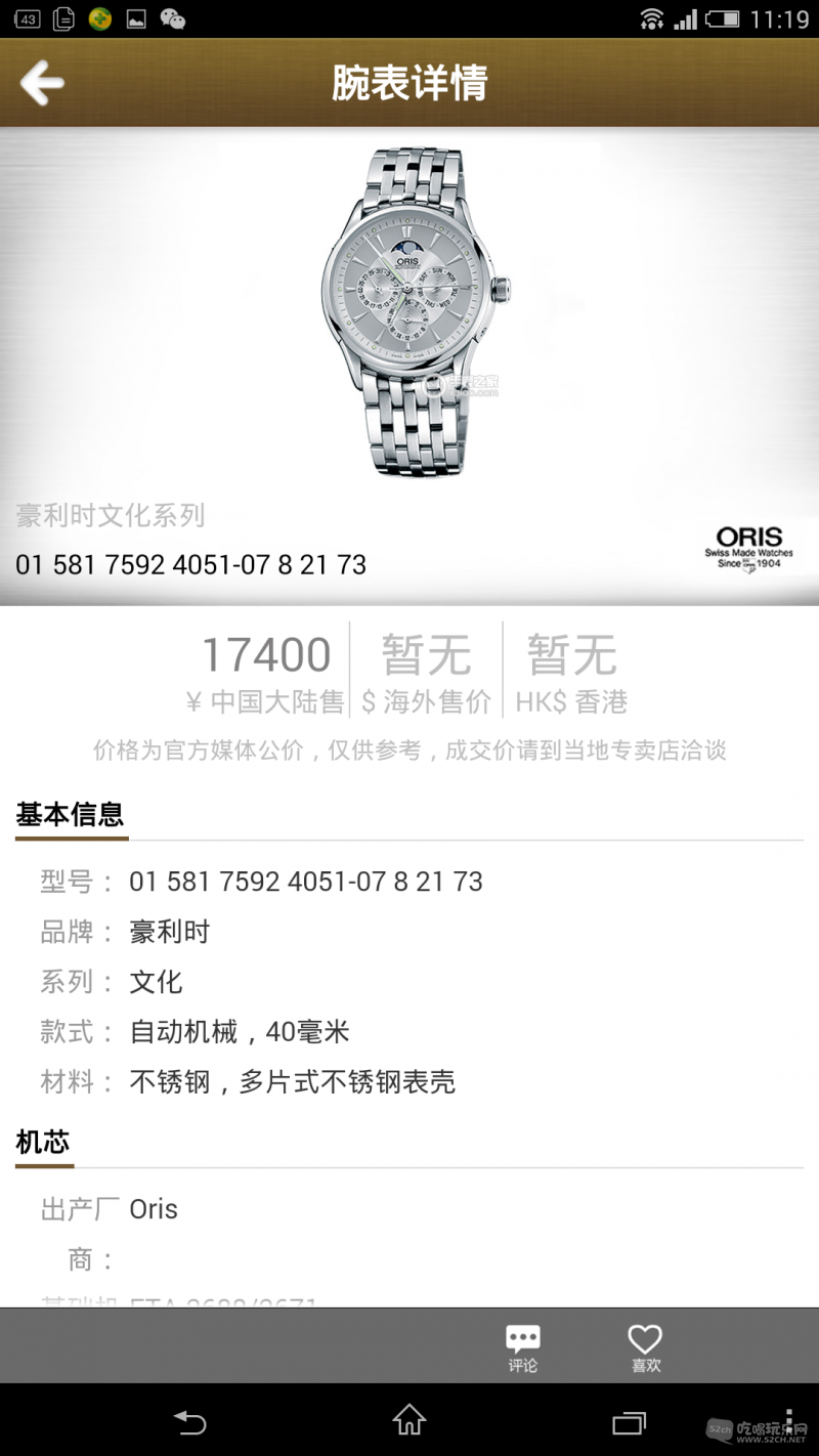 Screenshot_2015-04-09-11-19-58.png