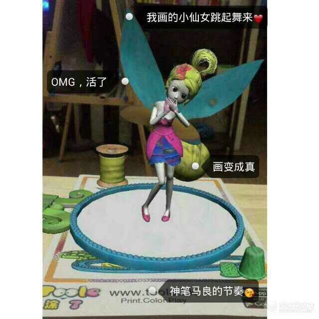 好神奇