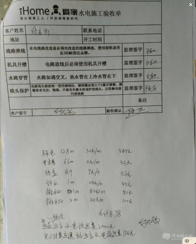 水电价格.jpg