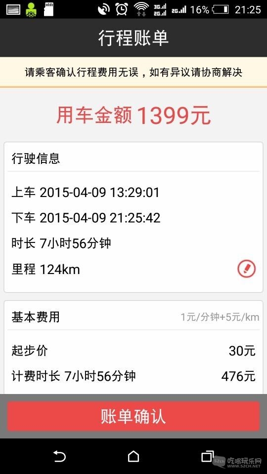 QQ图片20150411194541.jpg