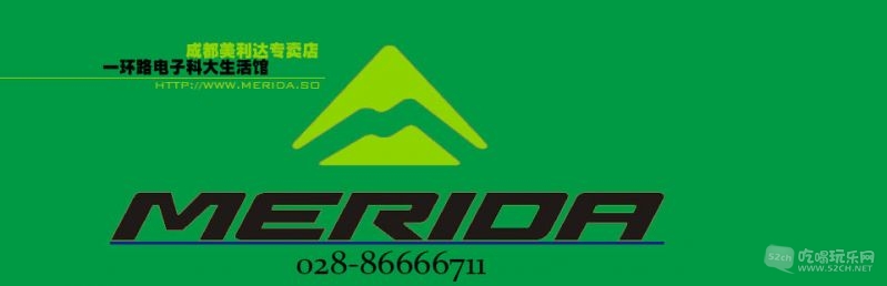 全新美利达公爵600 优惠200元，本人商家可以发贴不？不知道吃喝规矩