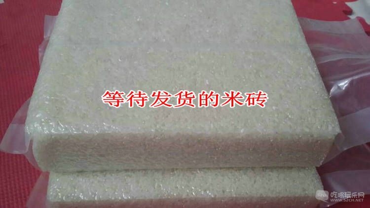 两块五斤米砖2（750）_副本.jpg
