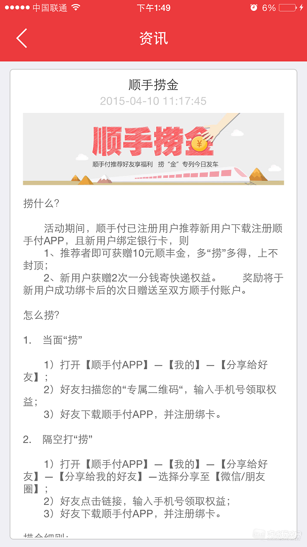顺手.png