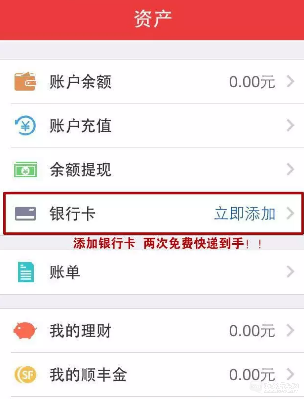 银行卡.png